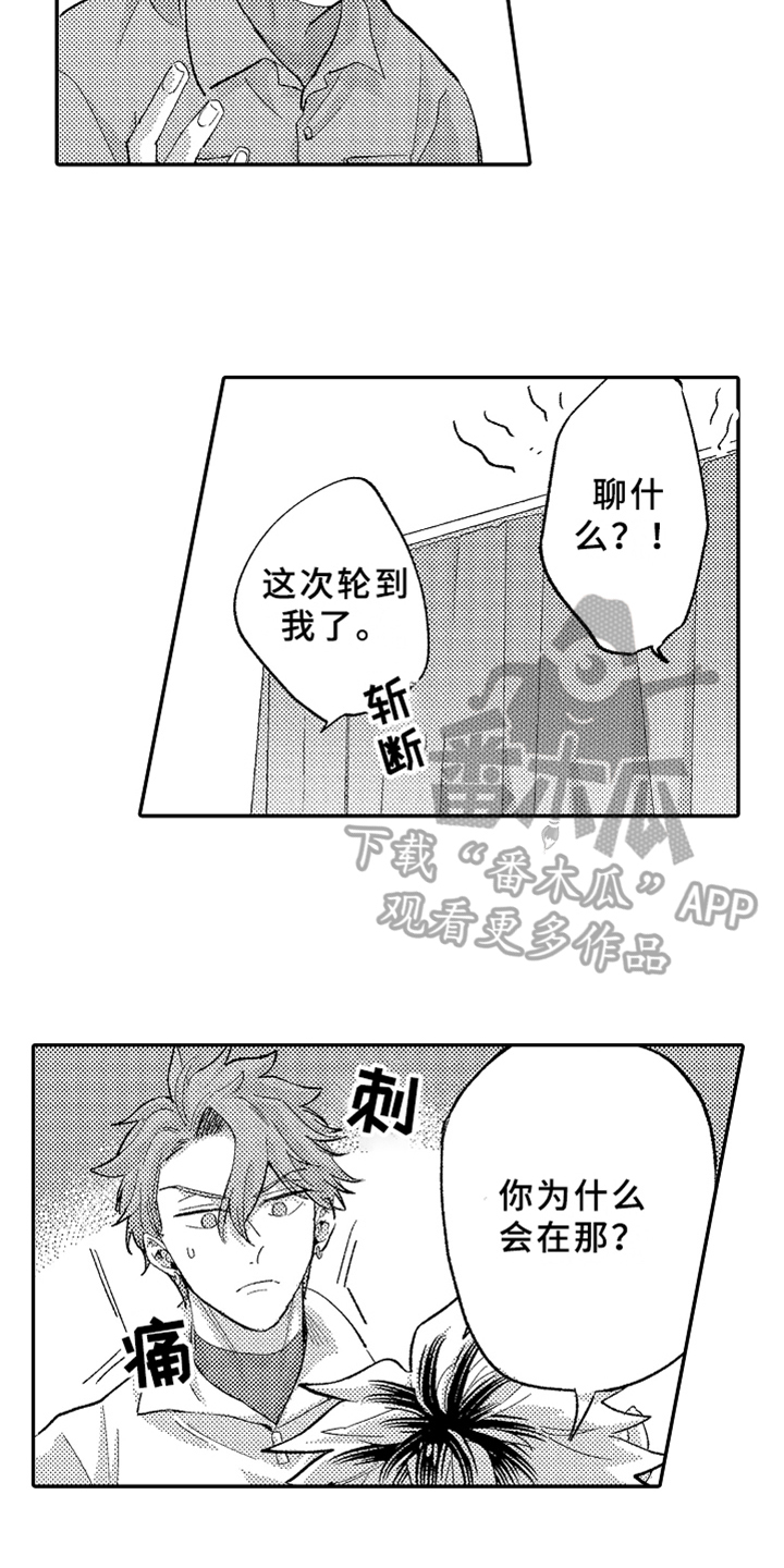 你是最可爱的人歌曲原唱漫画,第19章：表白1图