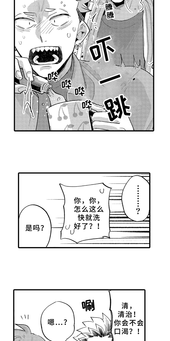 你是最美的相遇漫画,第7章：下药2图