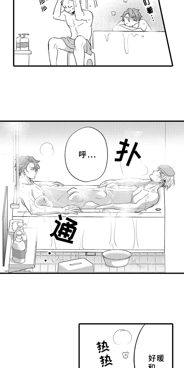 你是最美的相遇漫画,第5章：不认输2图