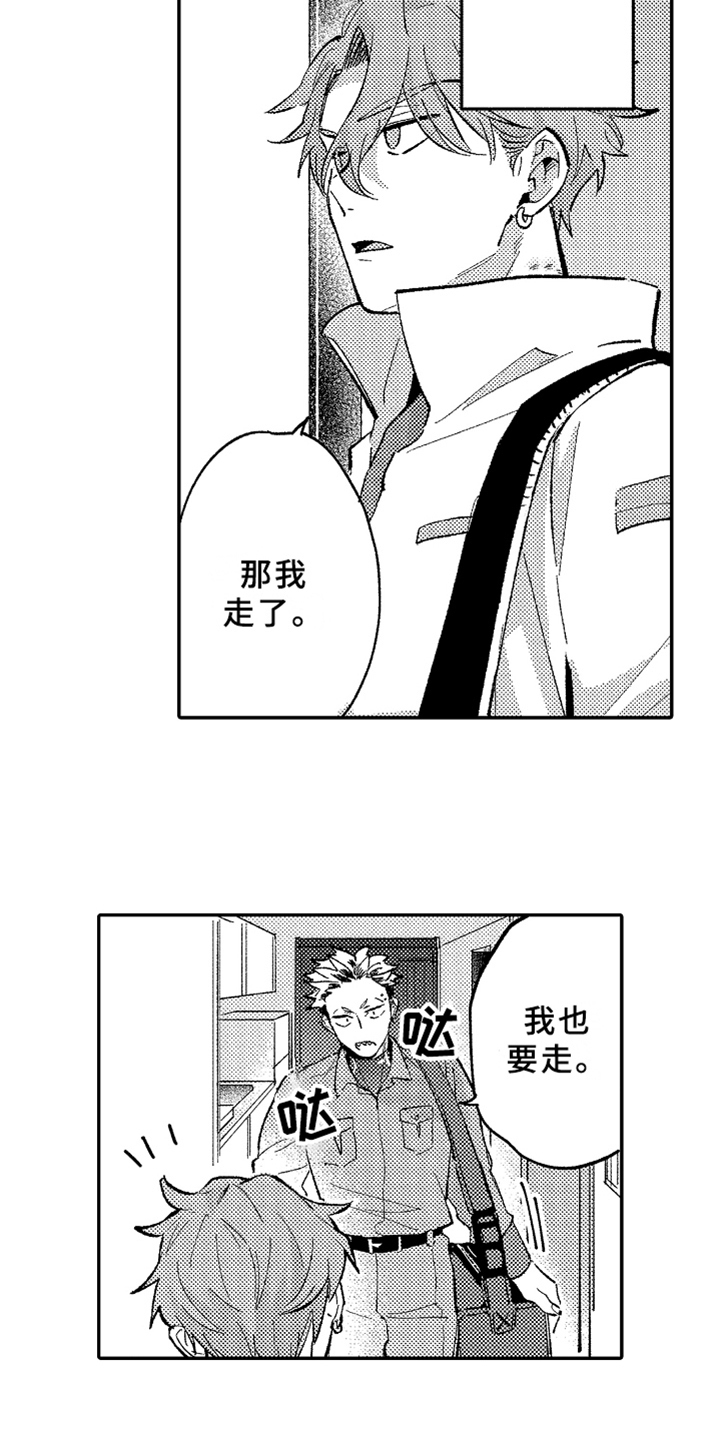 你是最棒的文案漫画,第24章：爱人【完结】2图