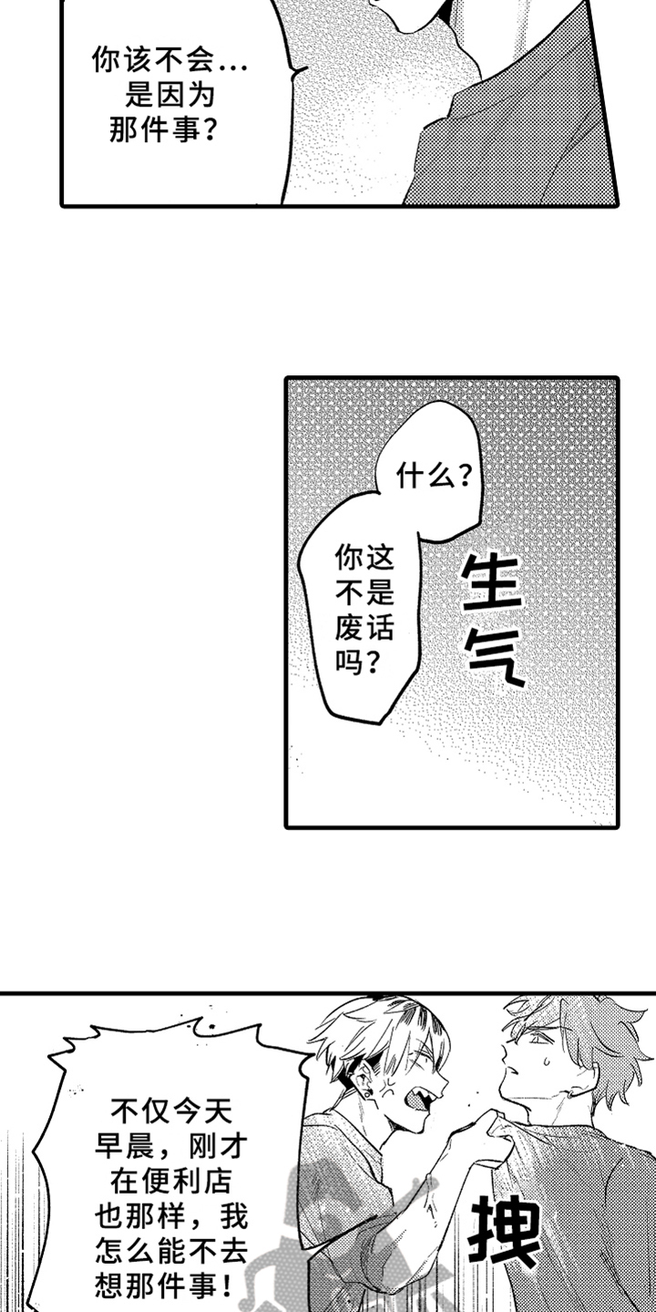 谁是最可爱的人原文漫画,第4章：角色1图