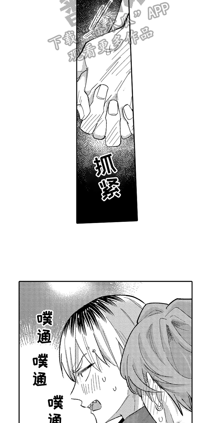 你不是最美丽的漫画,第24章：爱人【完结】2图