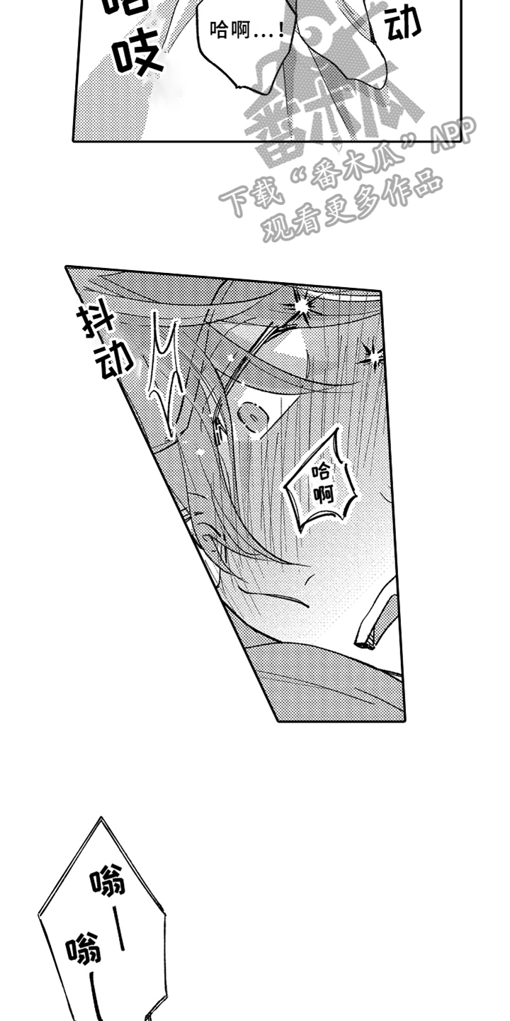 你是最棒的文案漫画,第14章：衣服1图