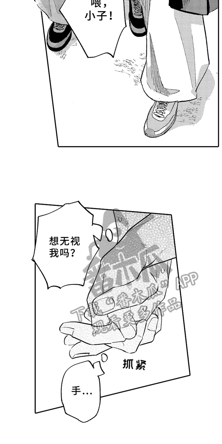 你是最可爱的人作文素材漫画,第19章：表白2图