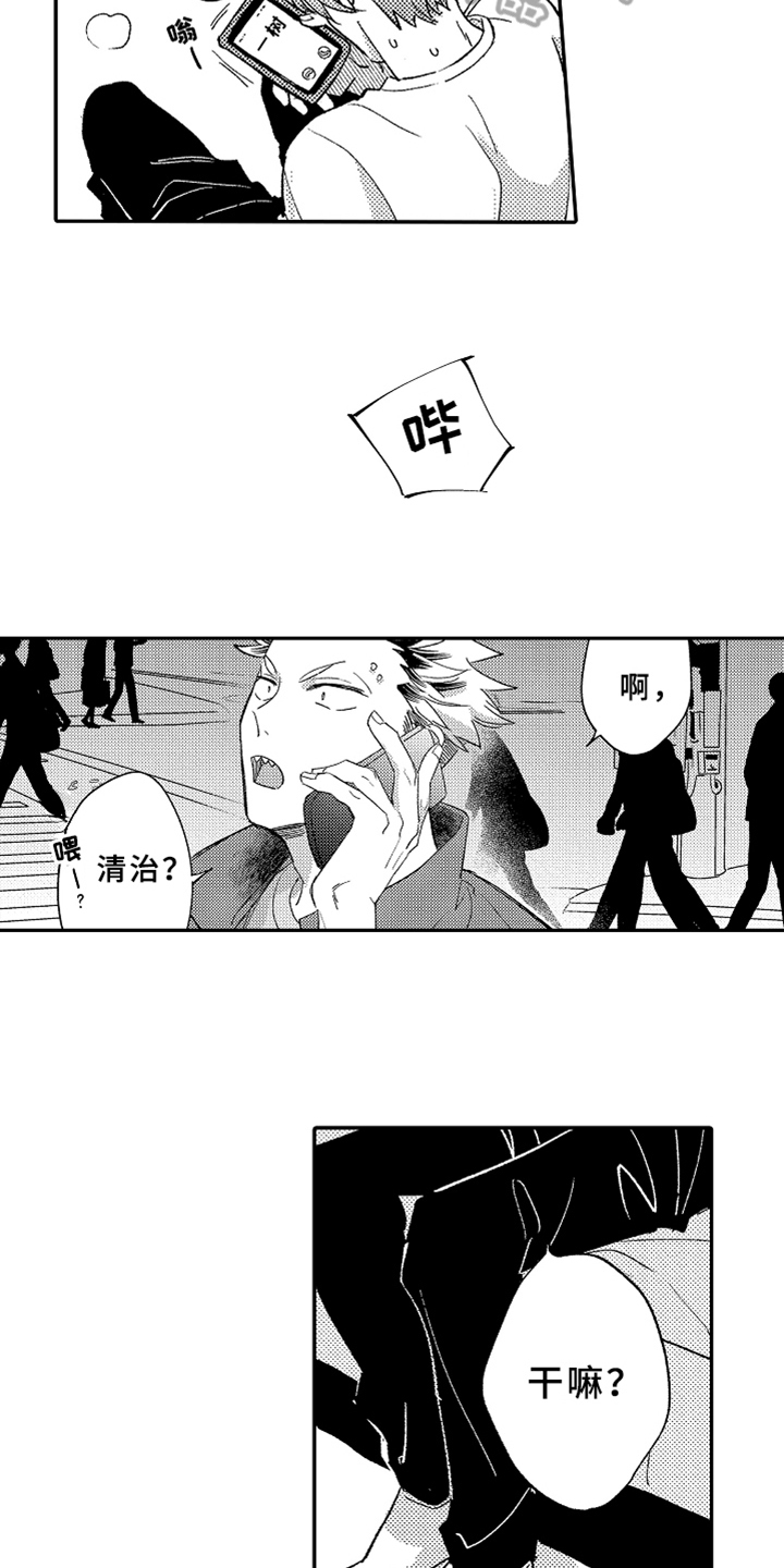 你是最棒的文案漫画,第14章：衣服1图