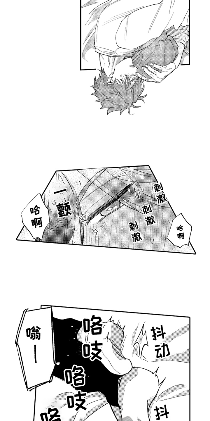 你是最棒的文案漫画,第14章：衣服2图