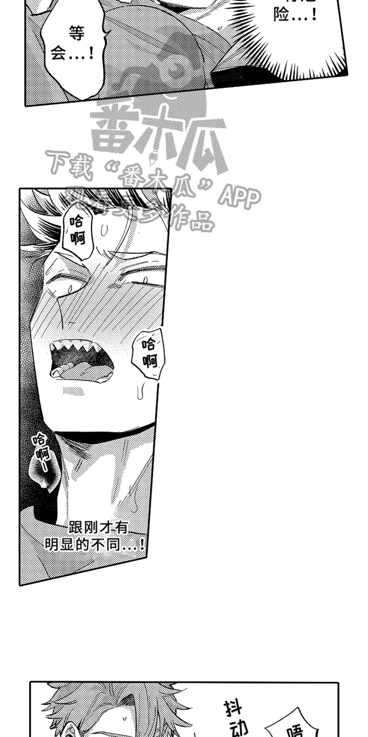 你是最棒的文案漫画,第22章：犯规1图