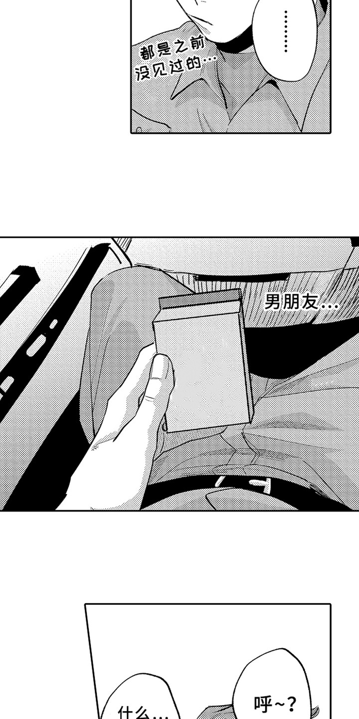 你是最可爱的人原唱漫画,第18章：开导2图