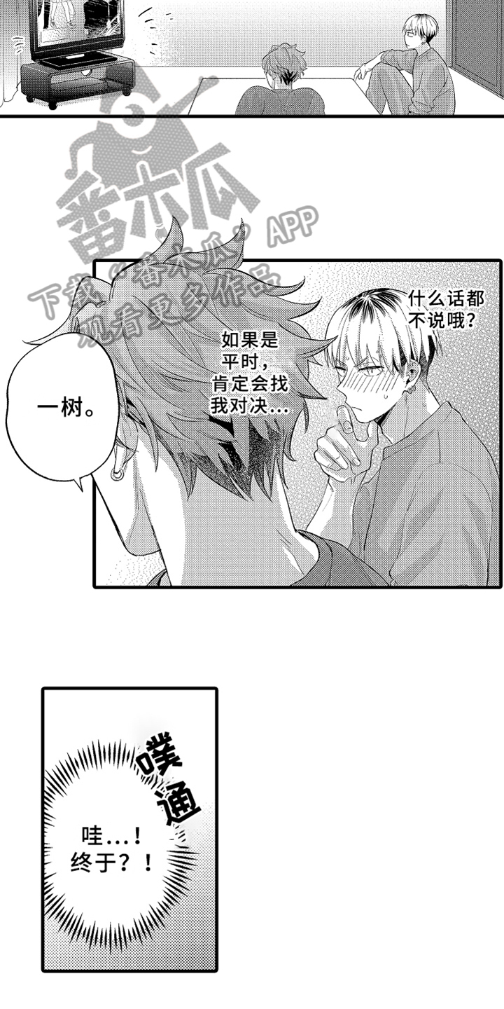 你是最可爱的人全文漫画,第8章：发作1图