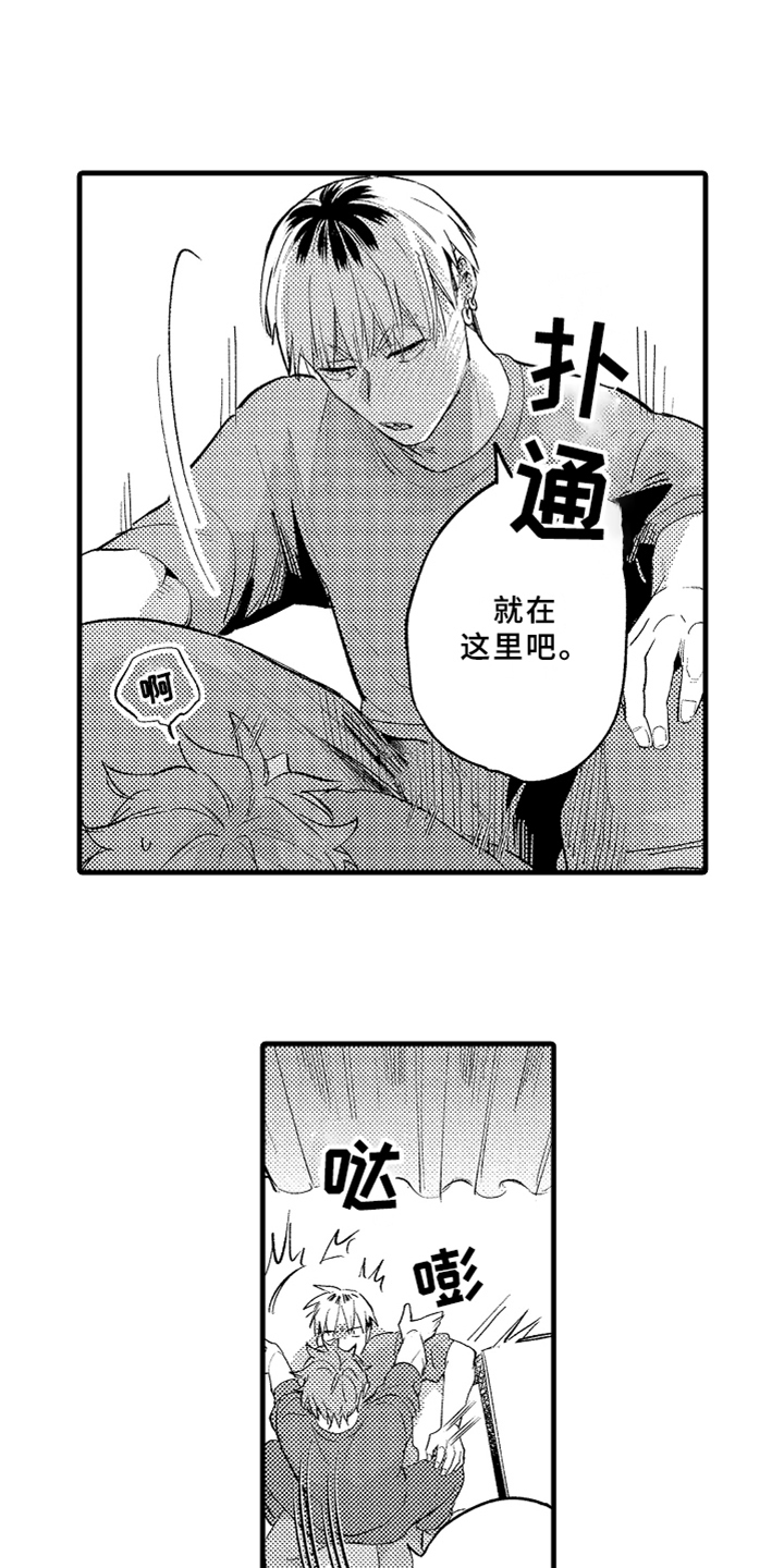你是最棒的文案漫画,第4章：角色2图