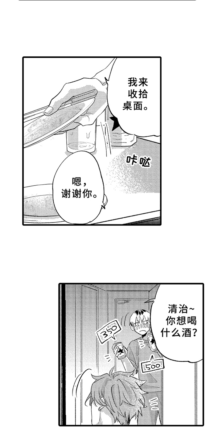你是最美的相遇漫画,第7章：下药1图