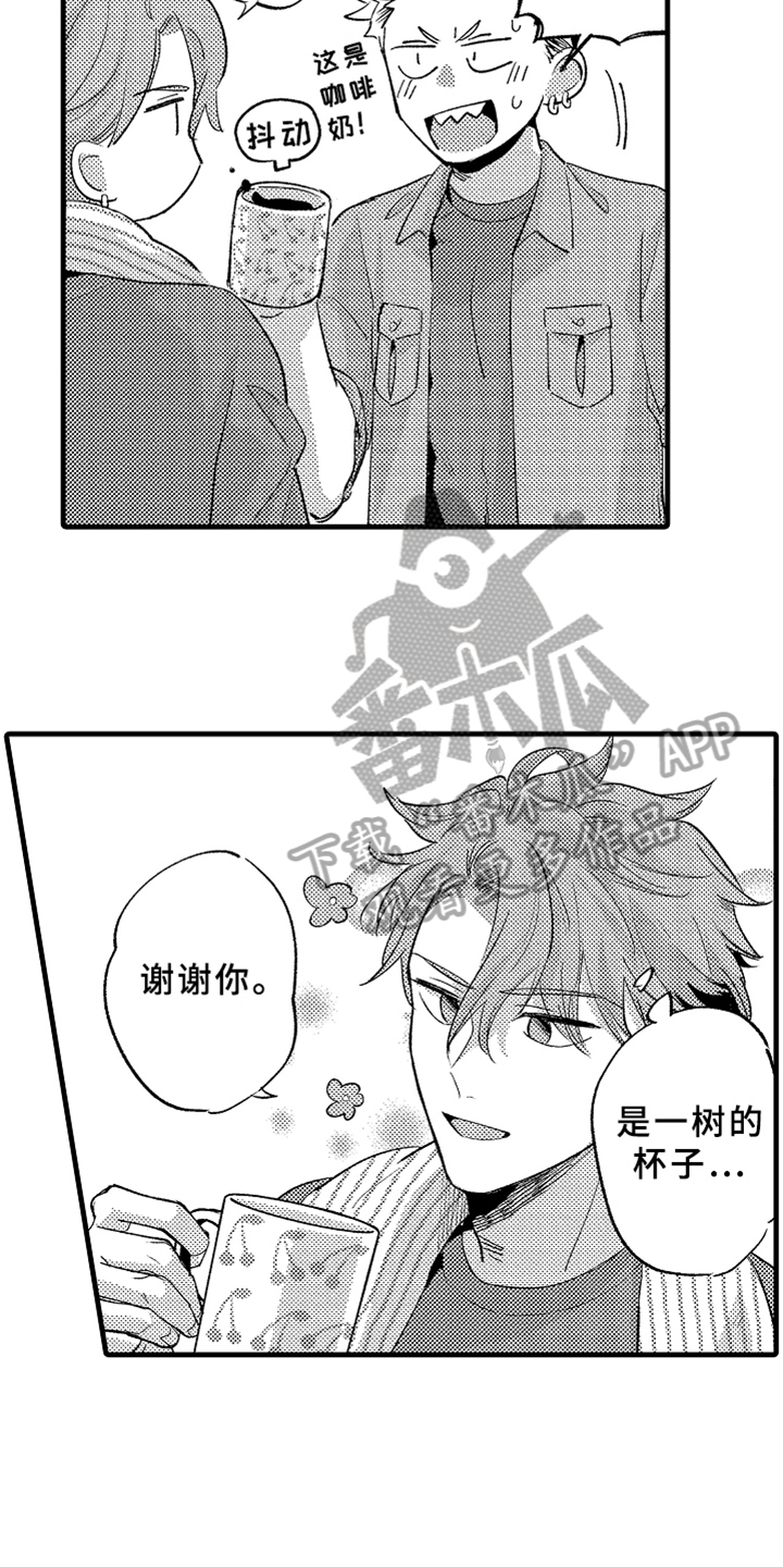 你是最美的相遇漫画,第7章：下药1图