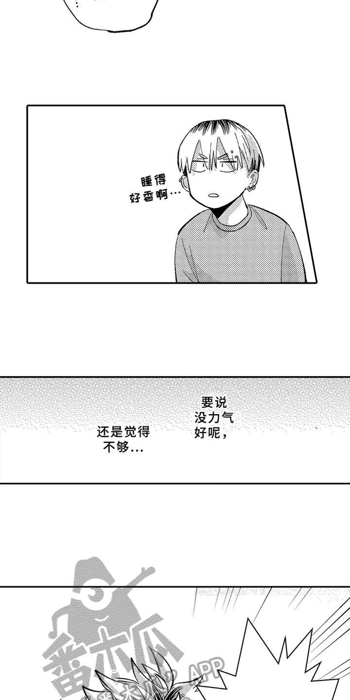 你是最可爱的英文怎么写漫画,第11章：生气1图