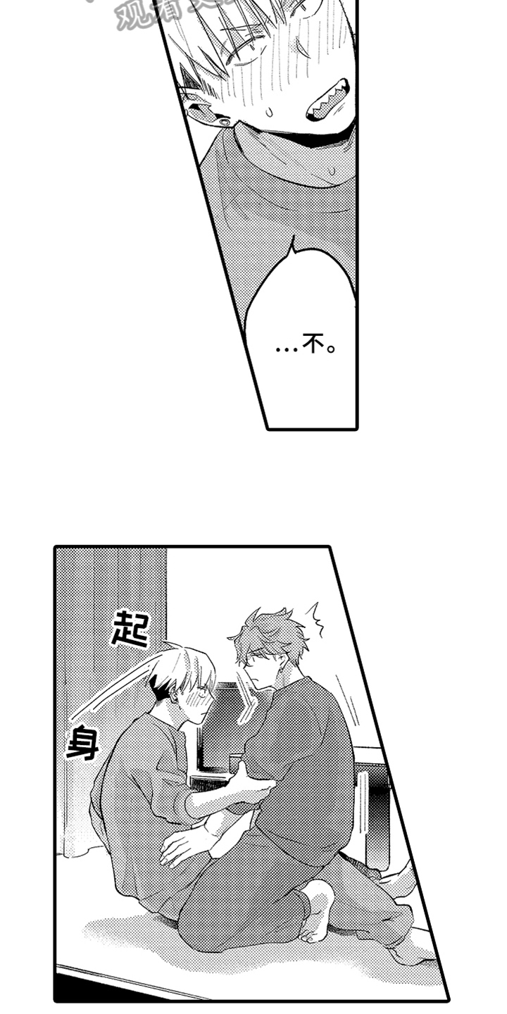 你是最棒的文案漫画,第4章：角色1图