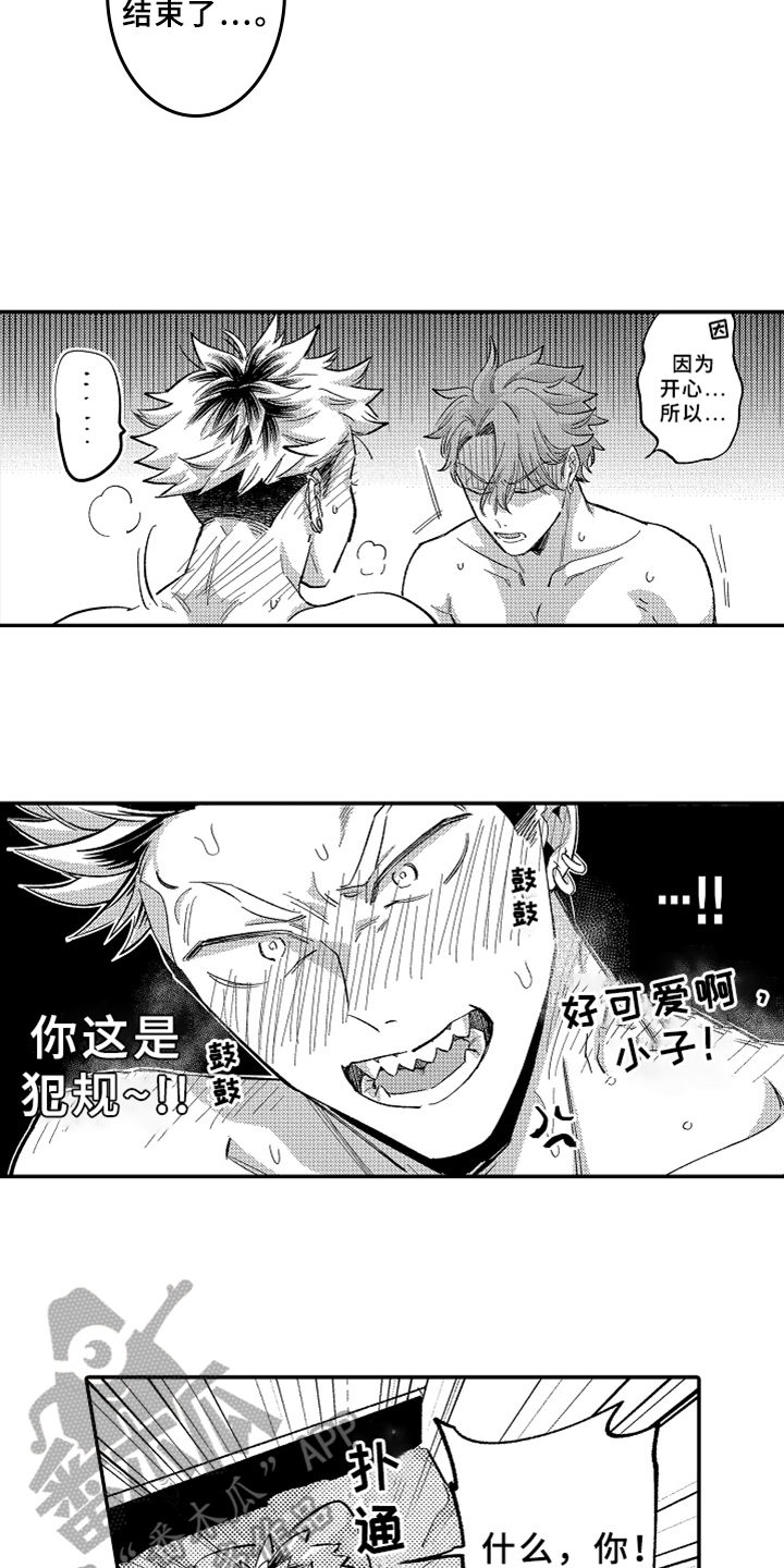 你是最棒的文案漫画,第22章：犯规1图