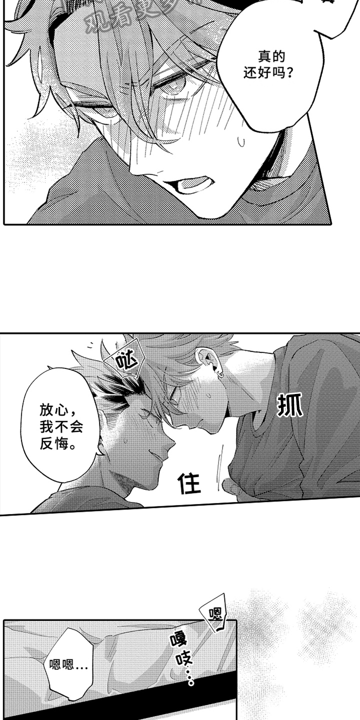 你是最棒的文案漫画,第21章：不悔1图