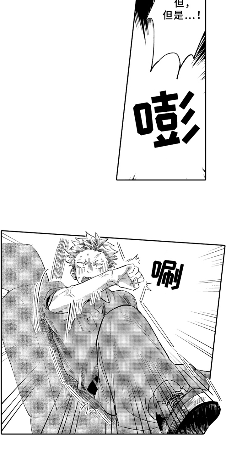 你是最美的相遇漫画,第18章：开导1图