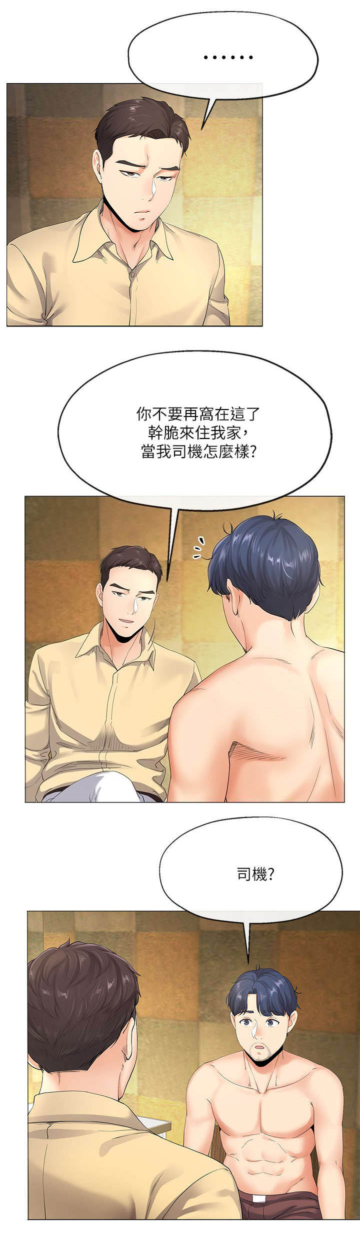 iphone14欧美日韩版本价格漫画,第10话1图