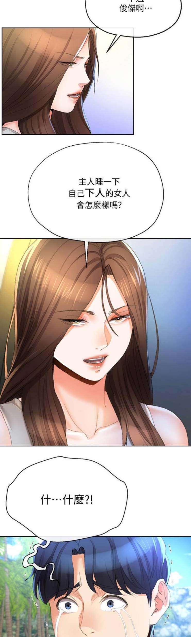 iphone14欧美日韩版本价格漫画,第49话2图