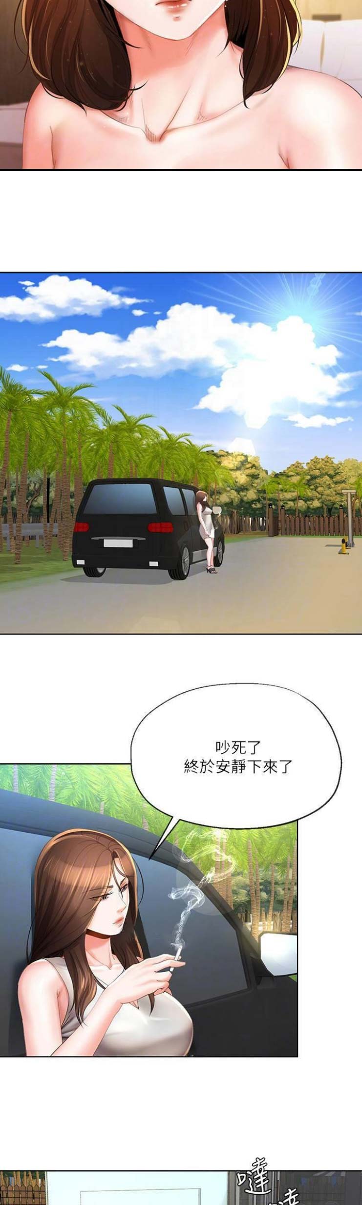 iphone14欧美日韩版本价格漫画,第49话1图