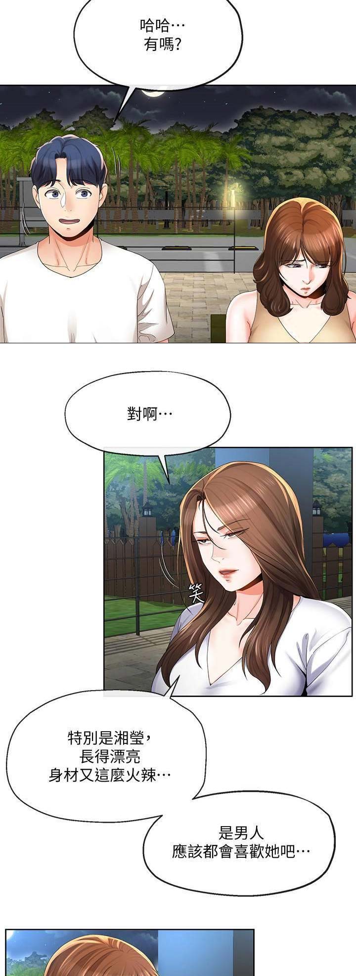 iphone14欧美日韩版本价格漫画,第41话2图
