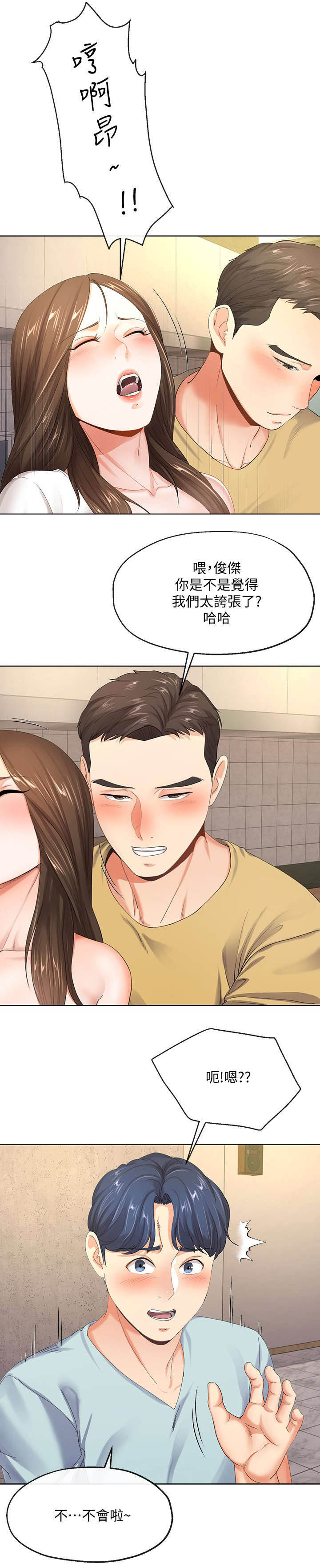 iphone14欧美日韩版本价格漫画,第18话1图