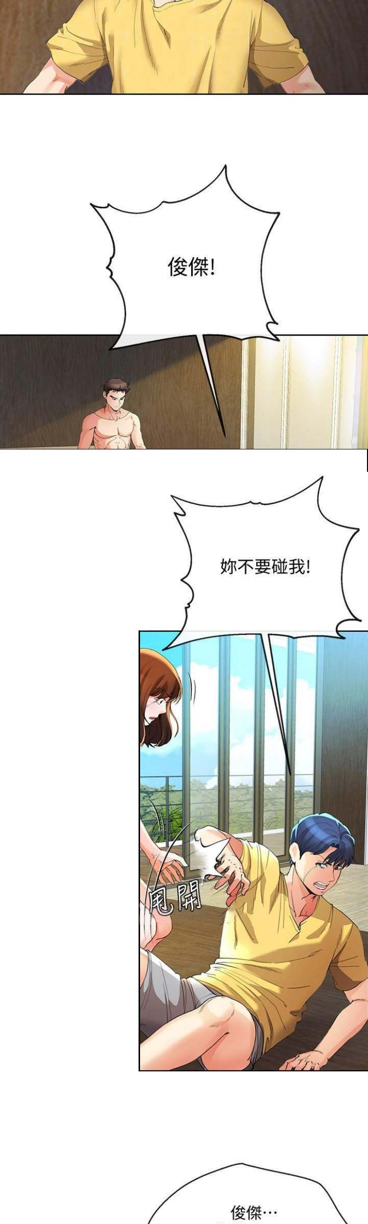 iphone14欧美日韩版本价格漫画,第48话2图