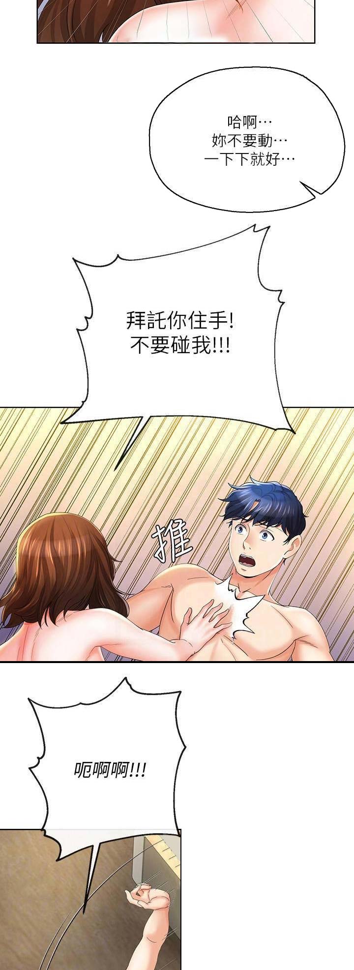 iphone14欧美日韩版本价格漫画,第42话1图