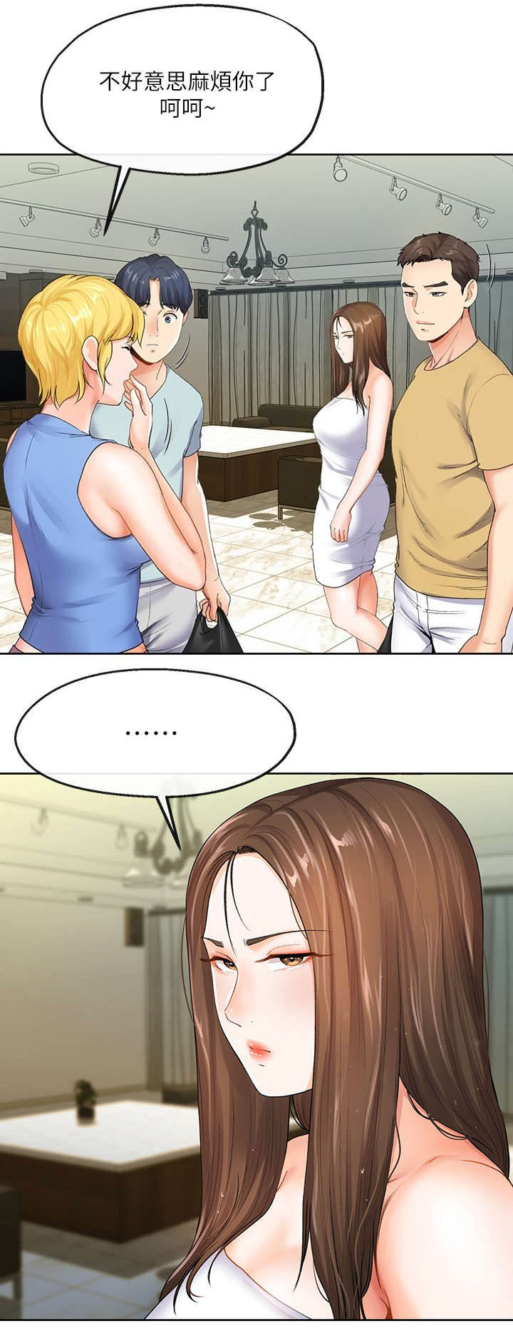 iphone14欧美日韩版本价格漫画,第16话1图