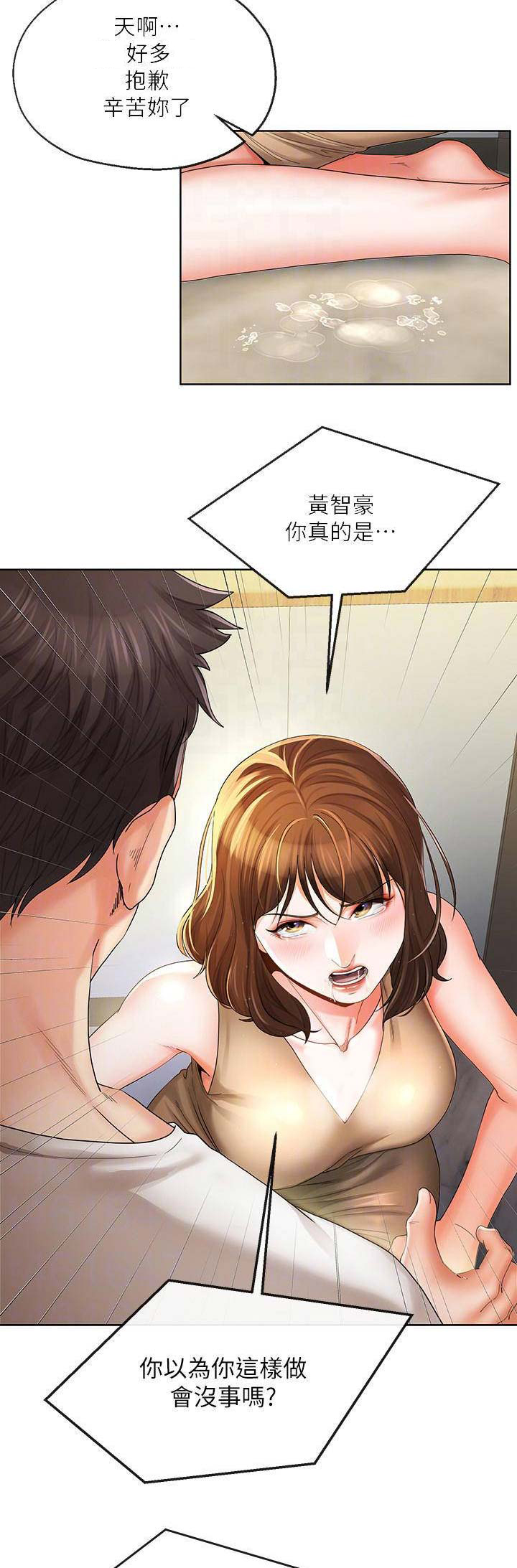 iphone14欧美日韩版本价格漫画,第40话2图