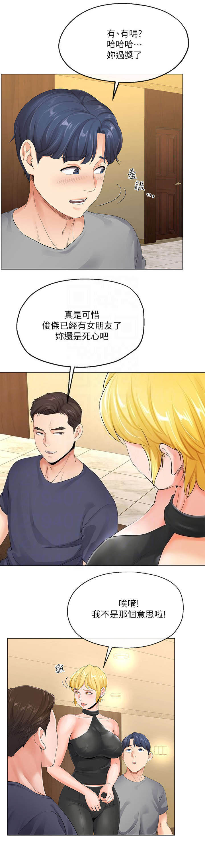 iphone14欧美日韩版本价格漫画,第9话1图