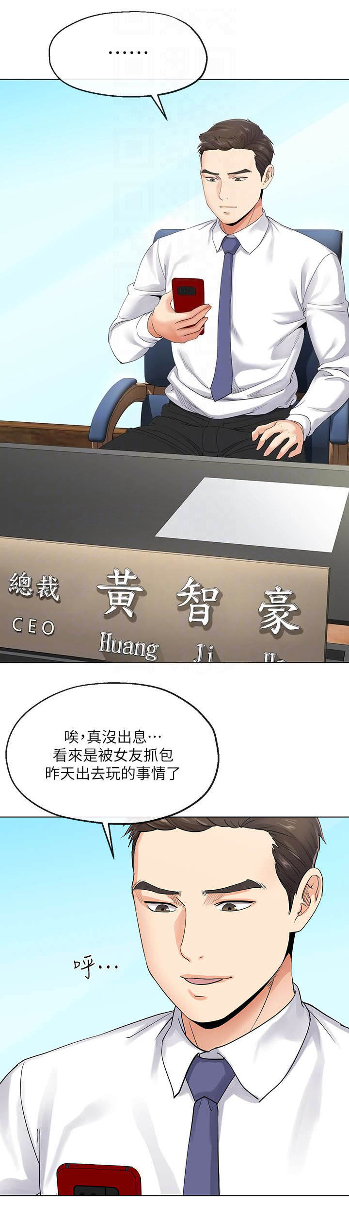 iphone14欧美日韩版本价格漫画,第7话2图