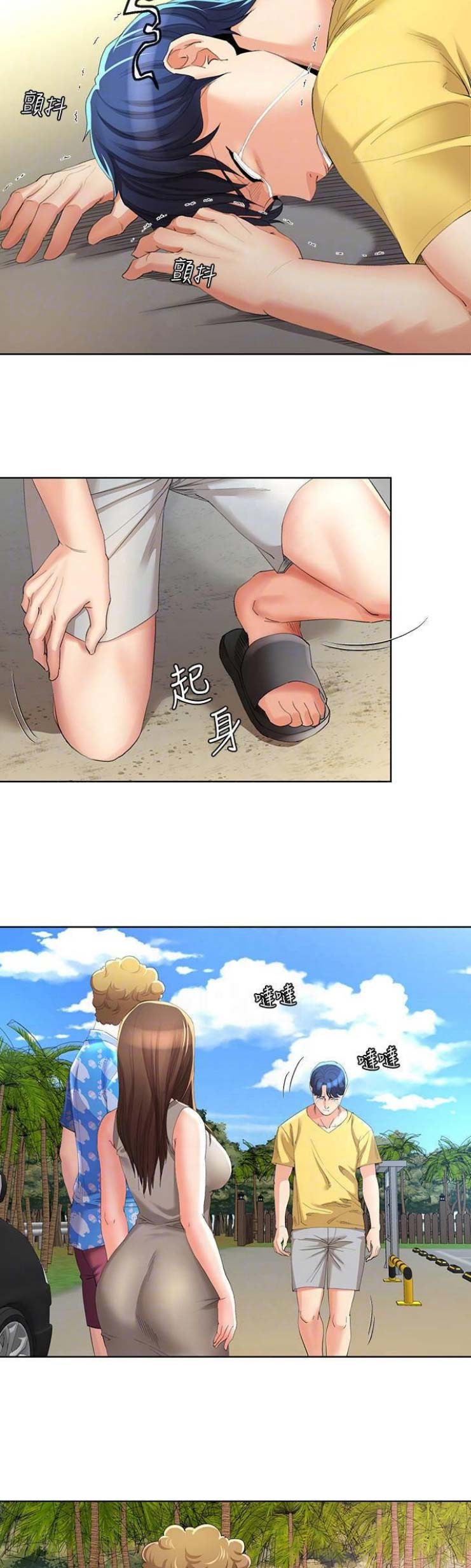 iphone14欧美日韩版本价格漫画,第50话1图