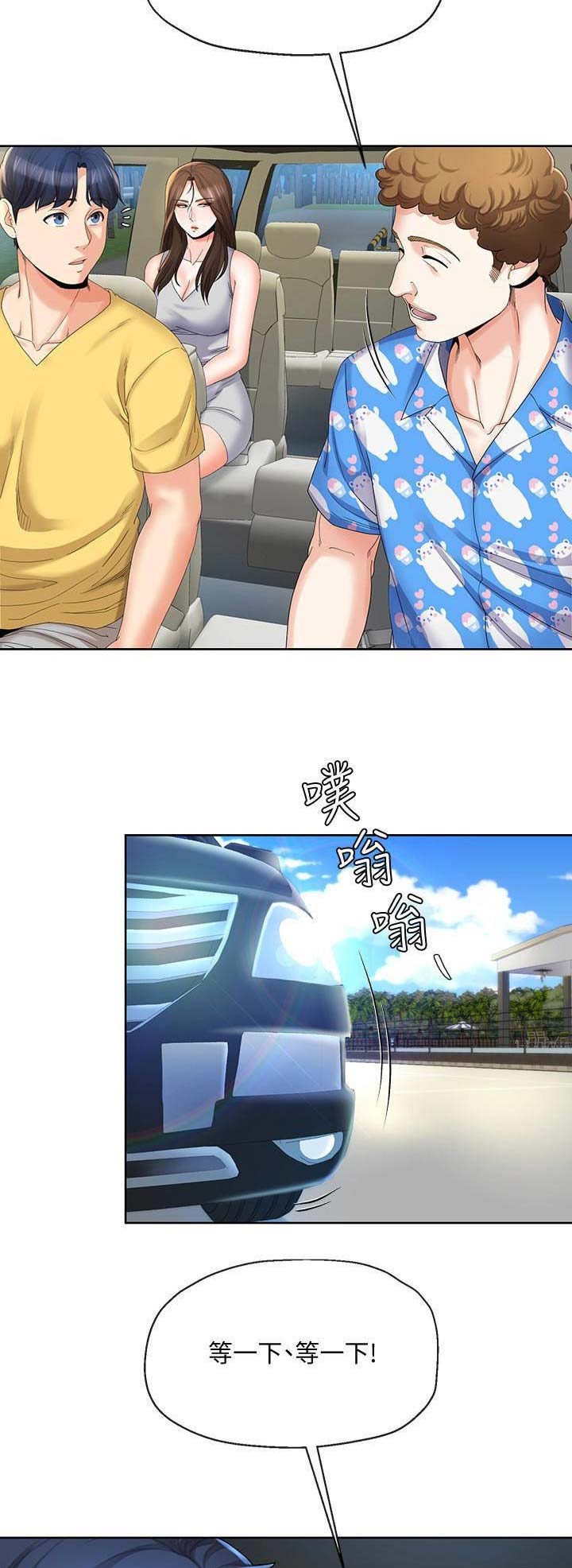 iphone14欧美日韩版本价格漫画,第43话2图