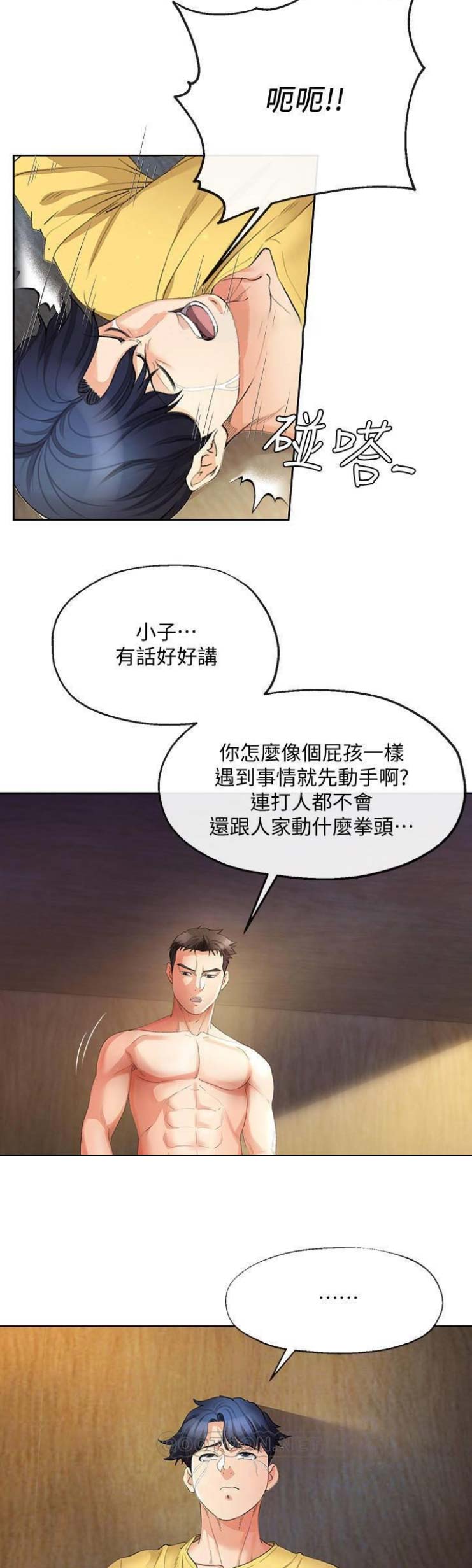 iphone14欧美日韩版本价格漫画,第48话1图
