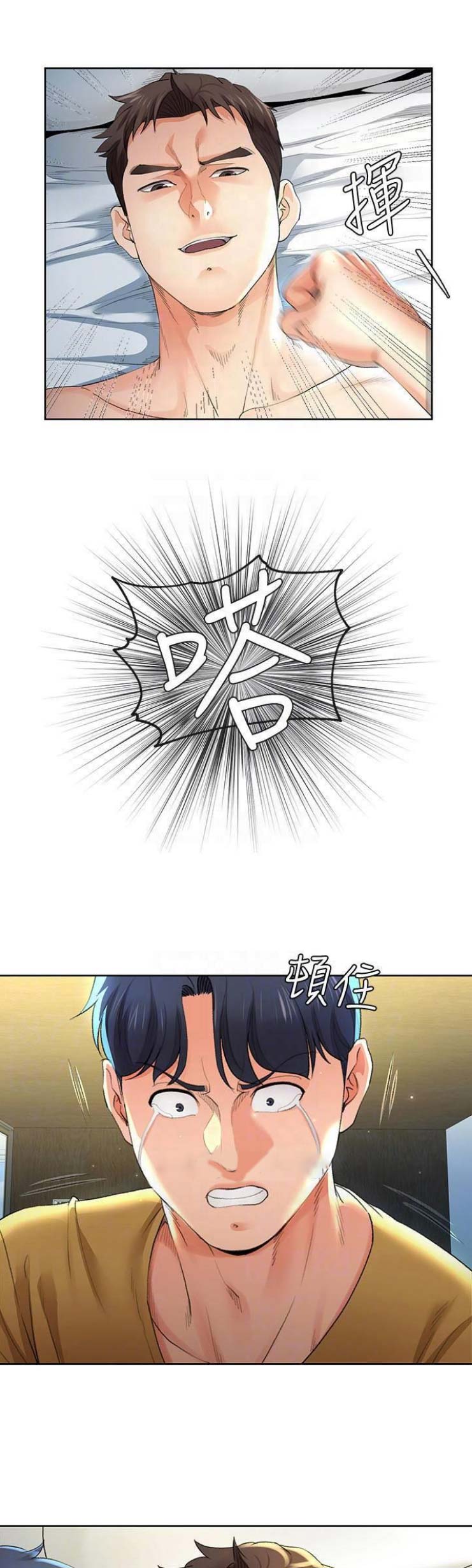 iphone14欧美日韩版本价格漫画,第48话1图