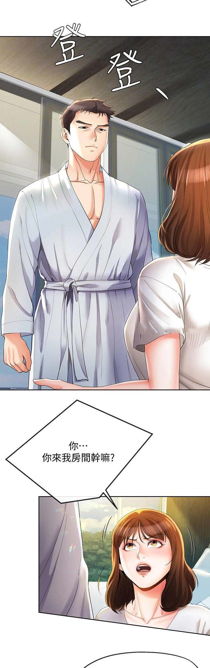 iphone14欧美日韩版本价格漫画,第45话2图