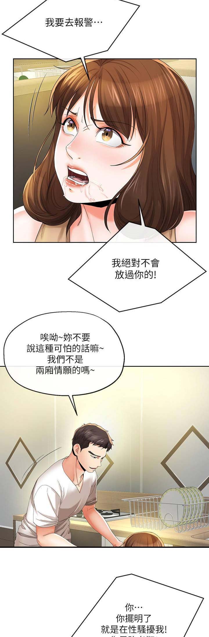 iphone14欧美日韩版本价格漫画,第40话1图
