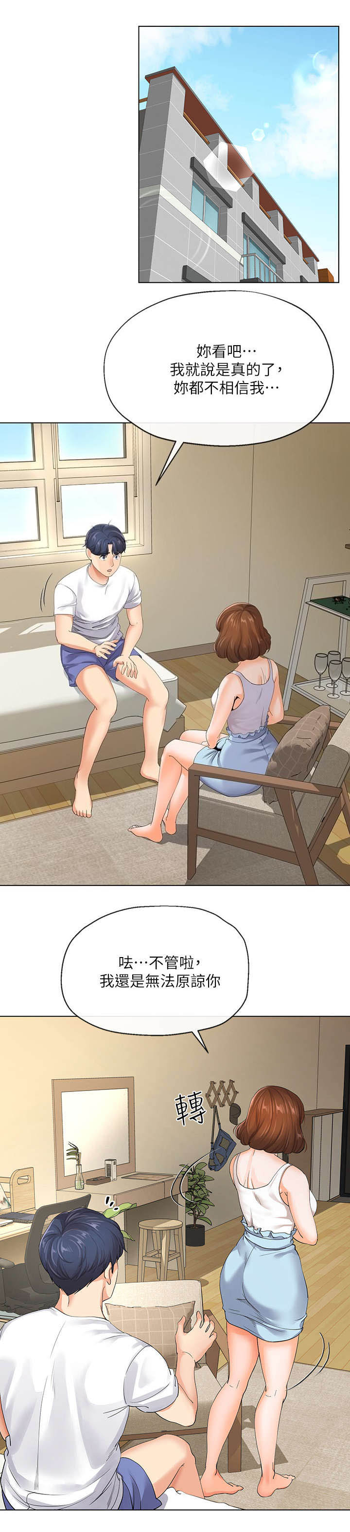 iphone14欧美日韩版本价格漫画,第7话1图