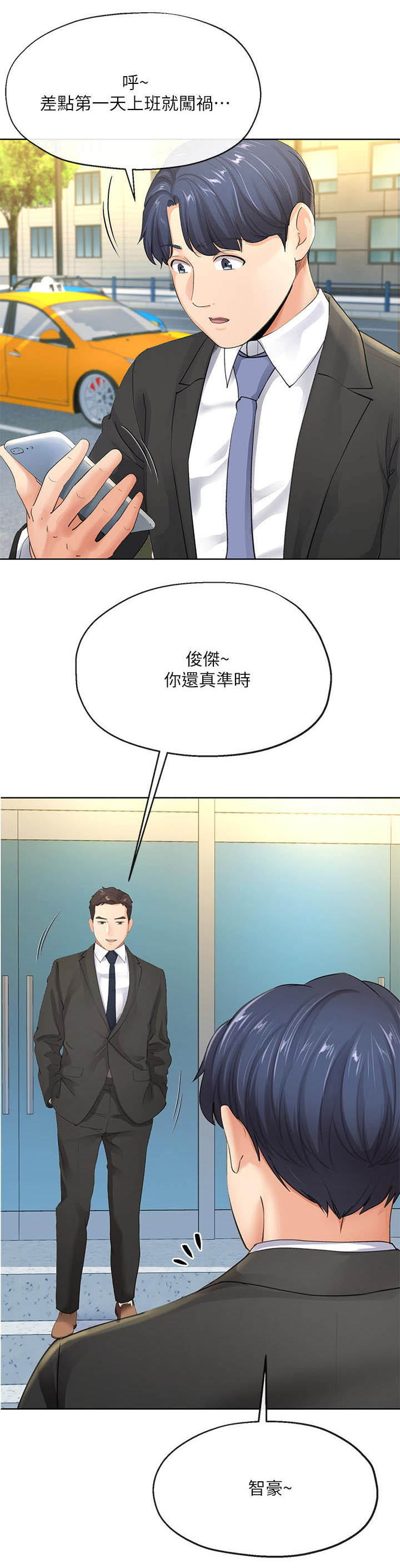 iphone14欧美日韩版本价格漫画,第15话1图