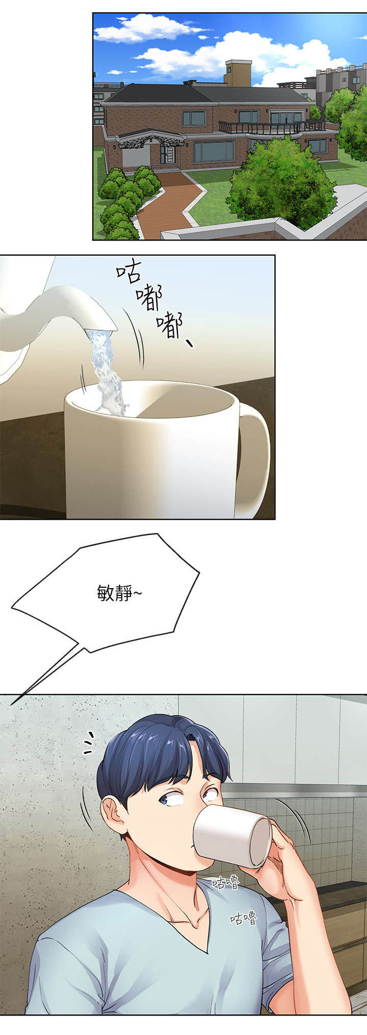 iphone14欧美日韩版本价格漫画,第16话1图