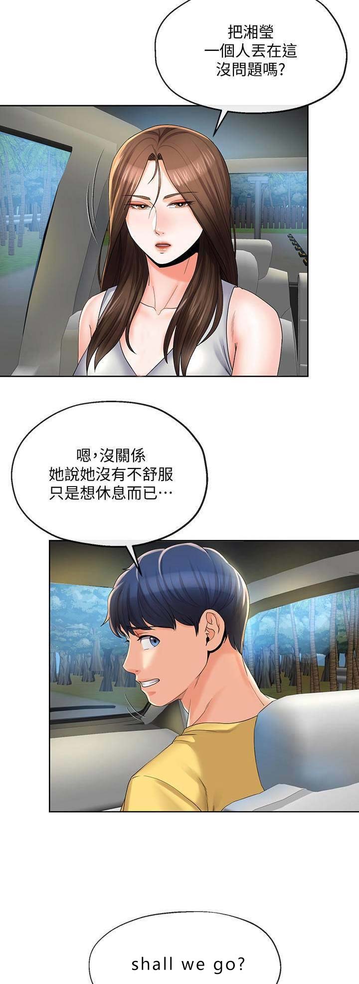 iphone14欧美日韩版本价格漫画,第43话1图