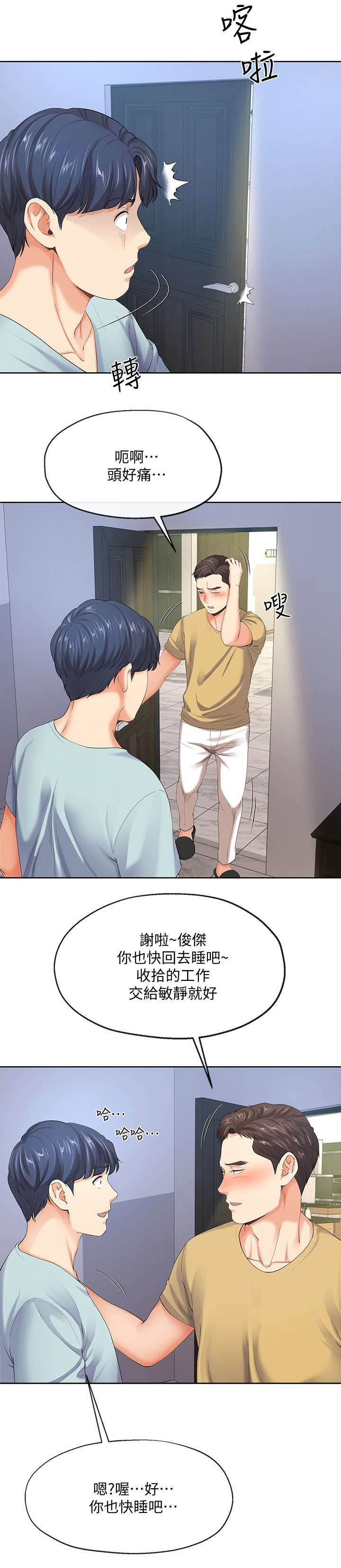 iphone14欧美日韩版本价格漫画,第19话1图