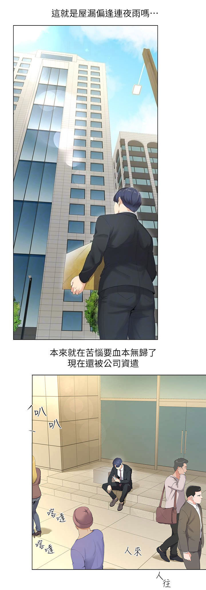 iphone14欧美日韩版本价格漫画,第4话2图