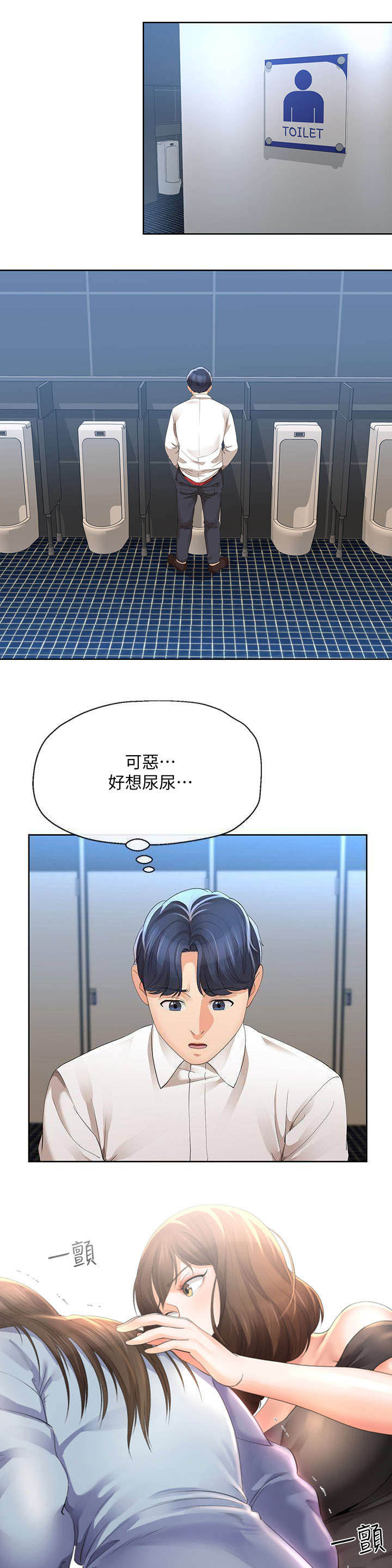 iphone14欧美日韩版本价格漫画,第26话2图
