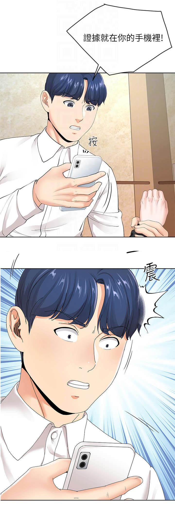 iphone14欧美日韩版本价格漫画,第13话1图