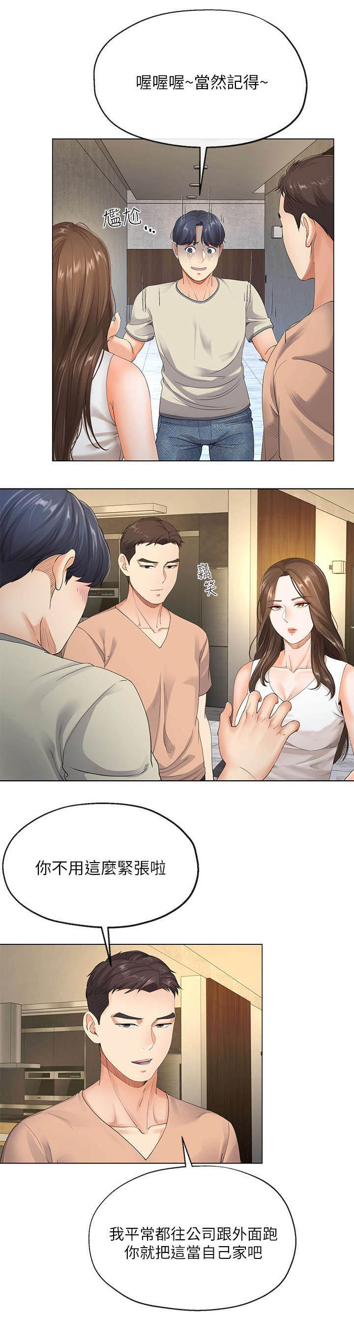 iphone14欧美日韩版本价格漫画,第10话2图