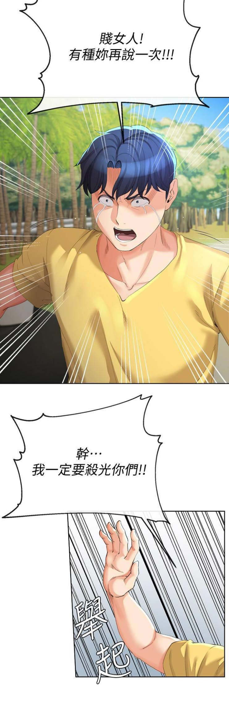 iphone14欧美日韩版本价格漫画,第49话2图