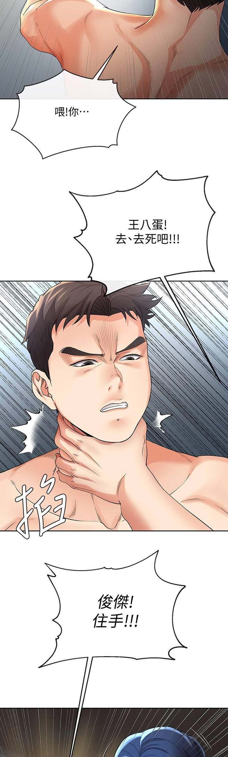 iphone14欧美日韩版本价格漫画,第47话2图