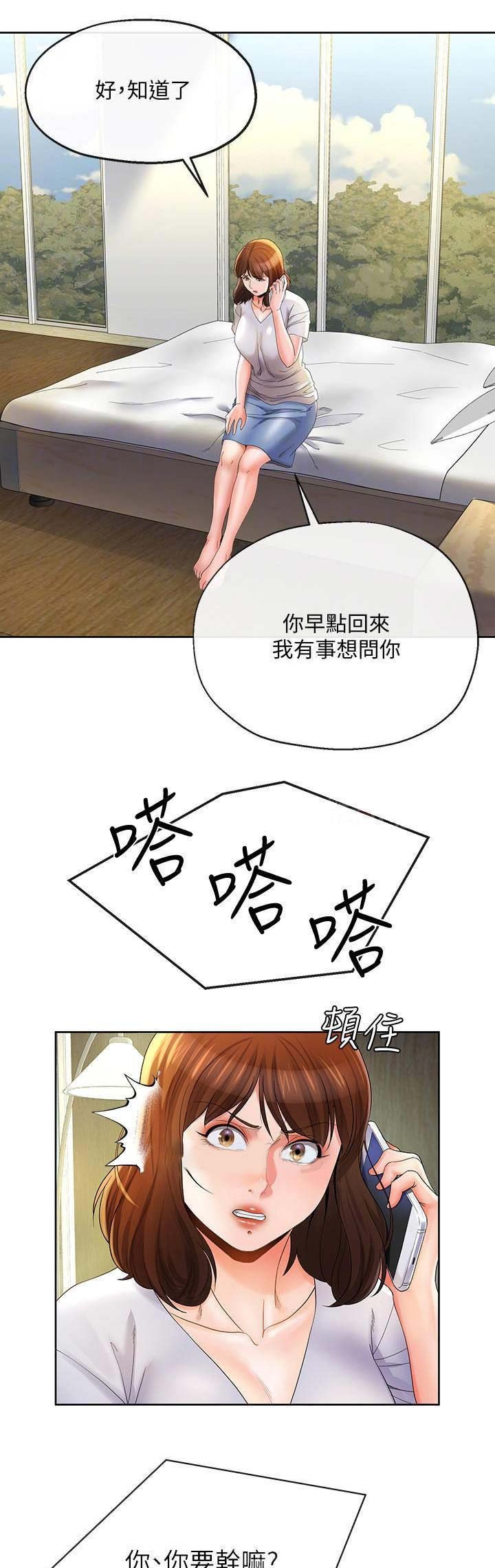 iphone14欧美日韩版本价格漫画,第45话2图